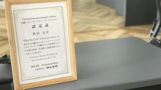 免疫を高めるストレッチ