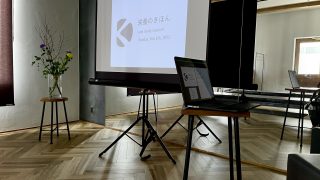 koti study sessionを終えて