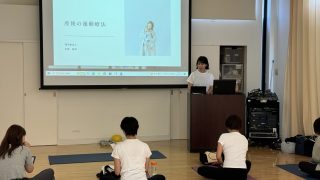 【開催報告】産後ケアのための運動療法セミナー
