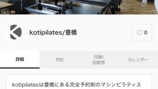 ネット予約システム導入!!24時間予約可能となりました。